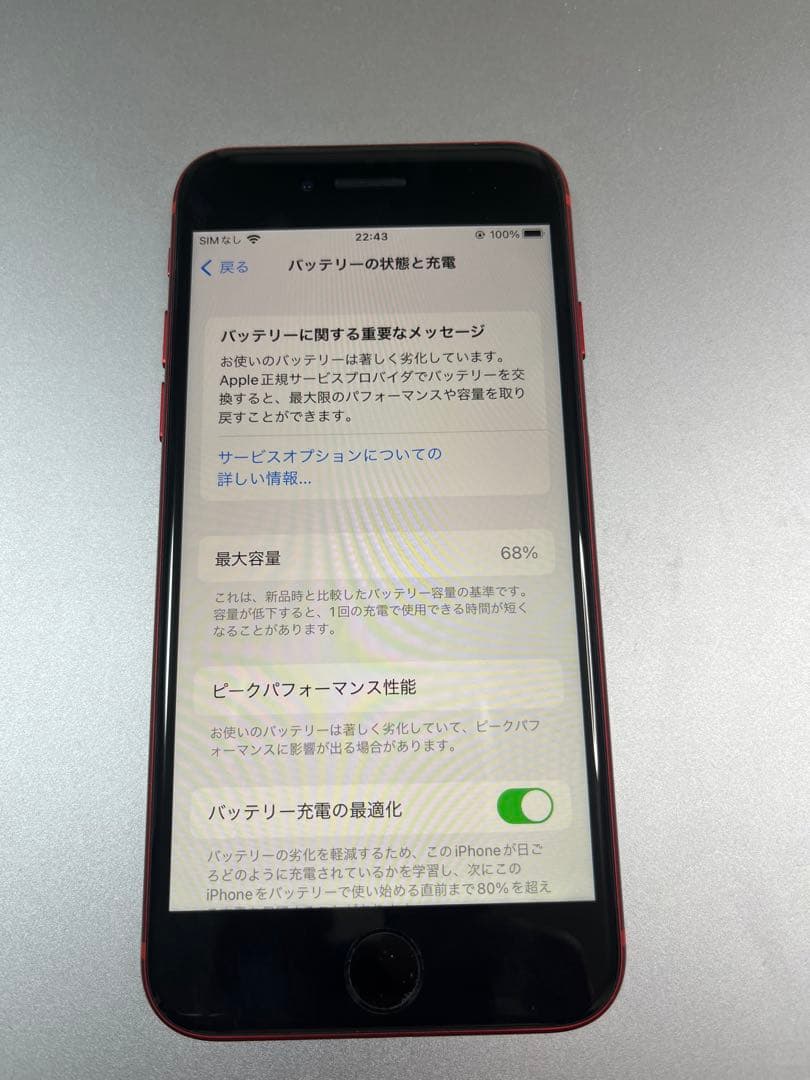お*り様 Apple iPhone 8 (MRRY2J/A) 64G SIMロッ