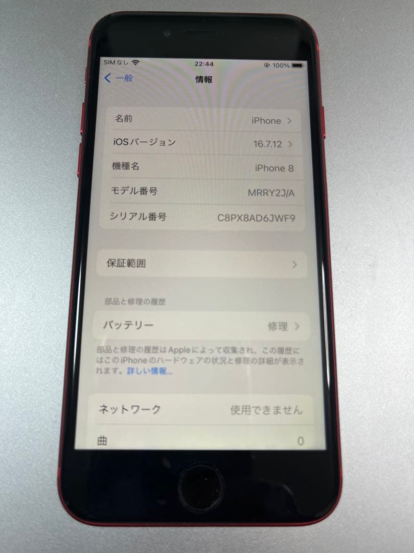 お*り様 Apple iPhone 8 (MRRY2J/A) 64G SIMロッ