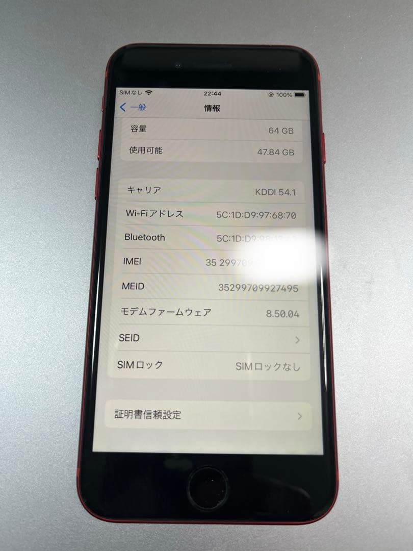 お*り様 Apple iPhone 8 (MRRY2J/A) 64G SIMロッ