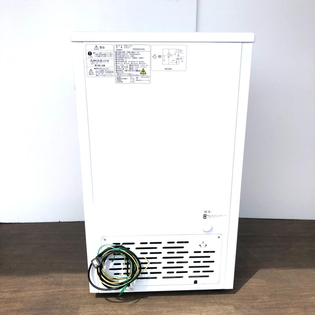 JCM ジェーシーエム 冷凍ストッカー JCMC-41 41L 業務用