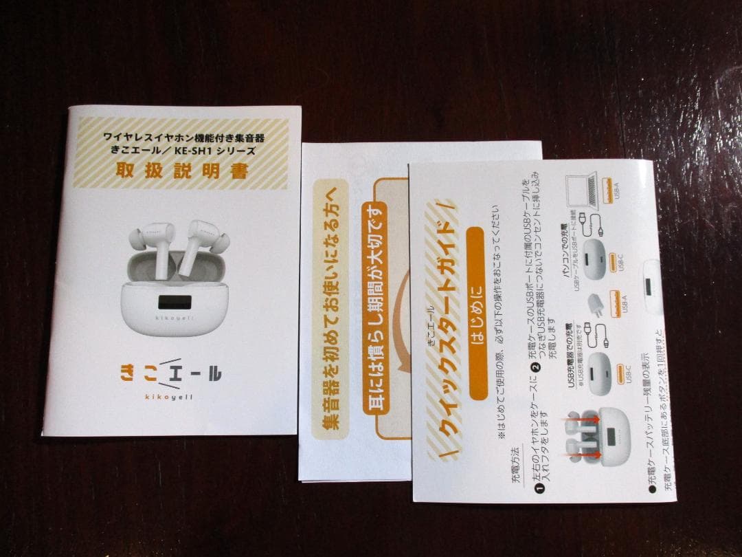 docomo serect 集音器　きこエール KE-SH1 最新機種 新品