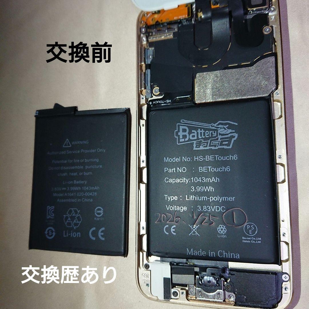 1174番.新品バッテリー iPod touch 第6世代 ゴールド 64GB