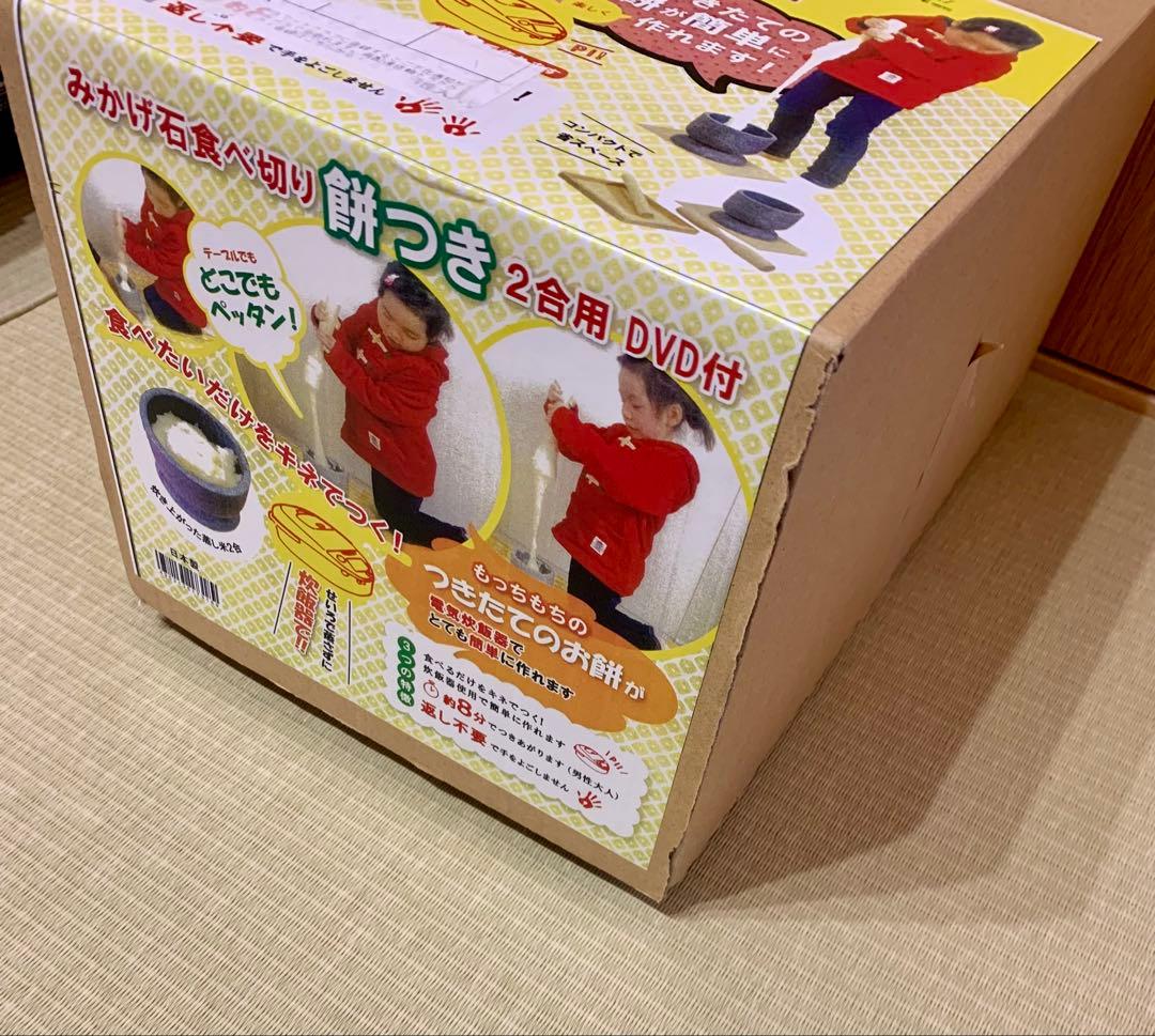 食べたい分だけ！ミニ 餅つき セット 2合用 みかげ石　食育