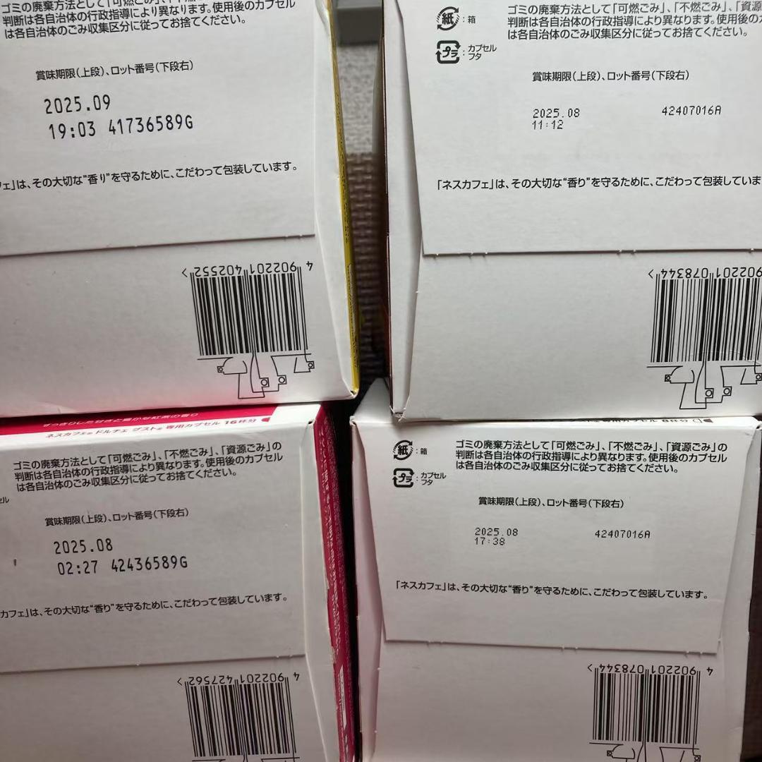 ネスカフェ ドルチェ グスト 専用カプセル 9箱