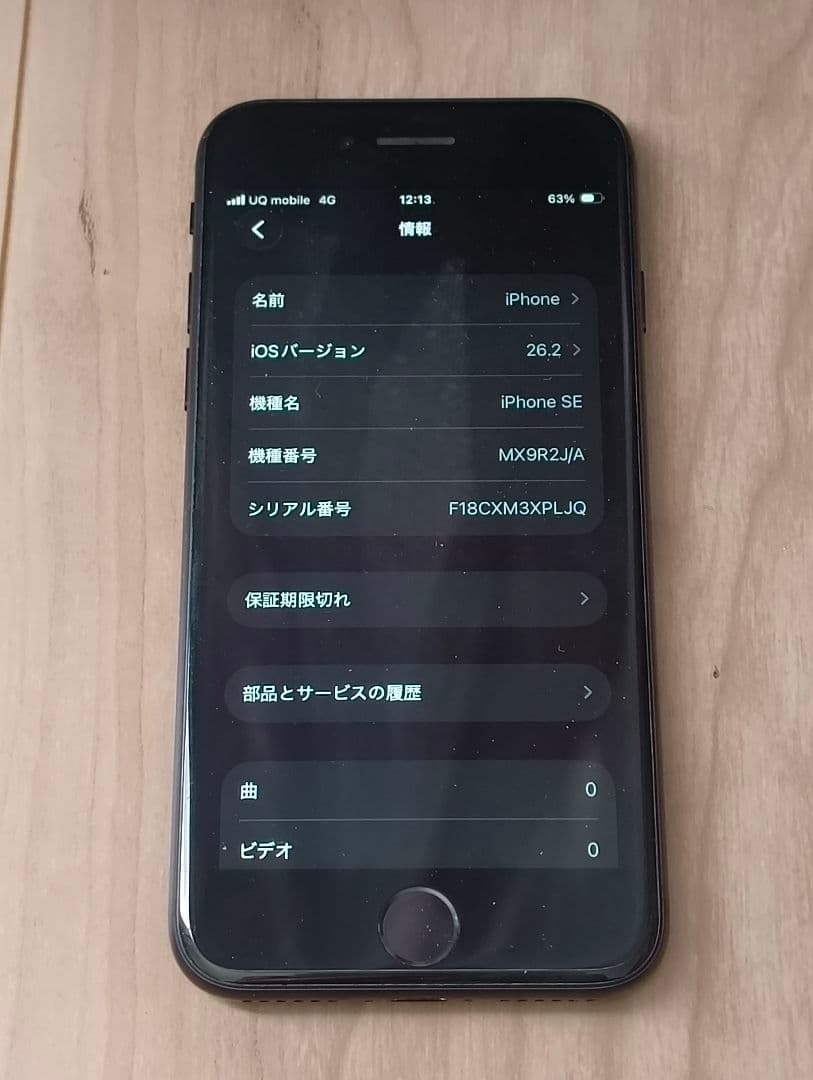 iPhone se2 第二世代 第2世代 アイフォン アイホン ブラック 黒