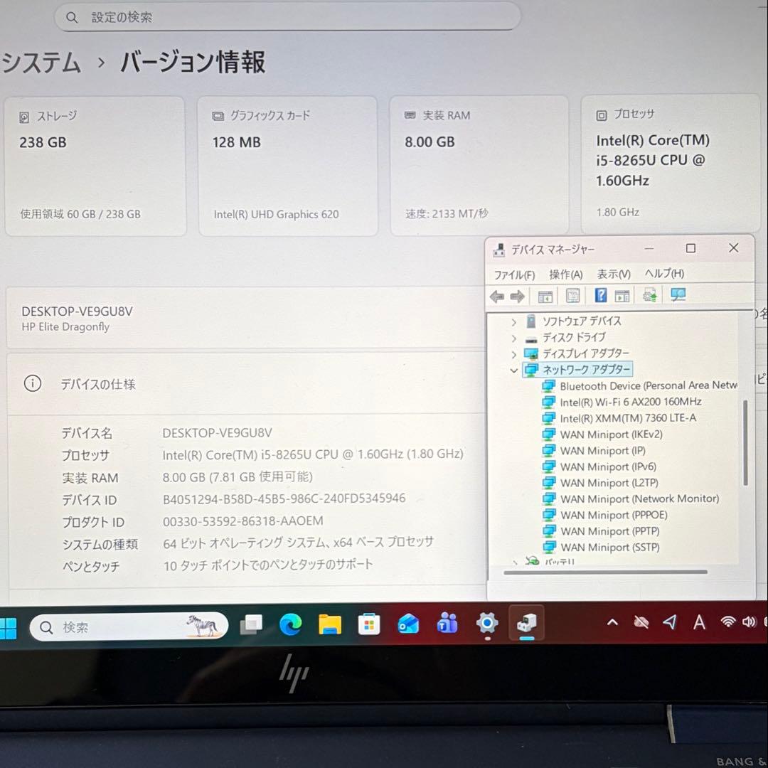 準美品 Dragon Fly LTE i5 8GB 256GB FHD オフィス