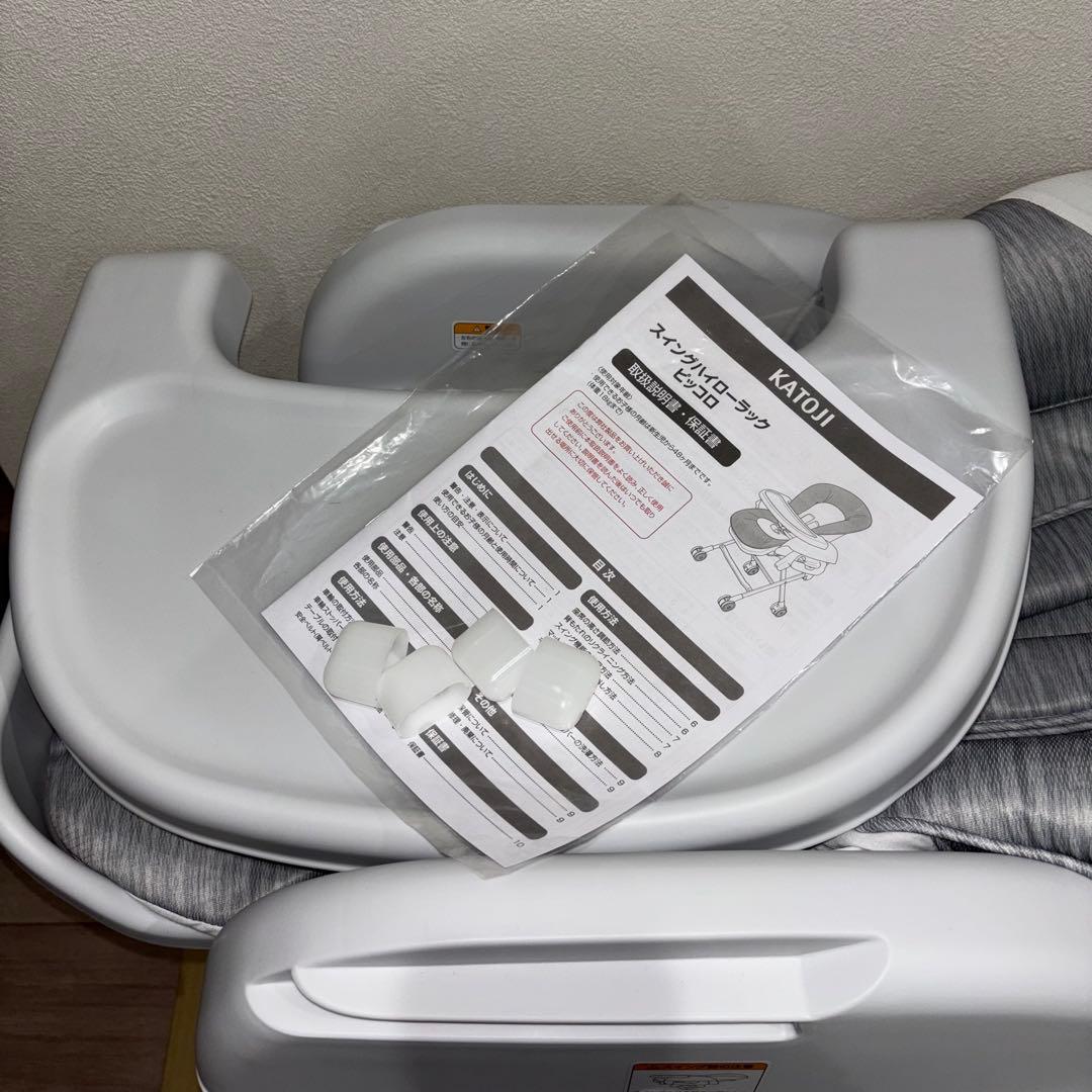 【ほぼ新品】✨ KATOJI カトージ　ハイローラック　ハイローチェア ピッコロ
