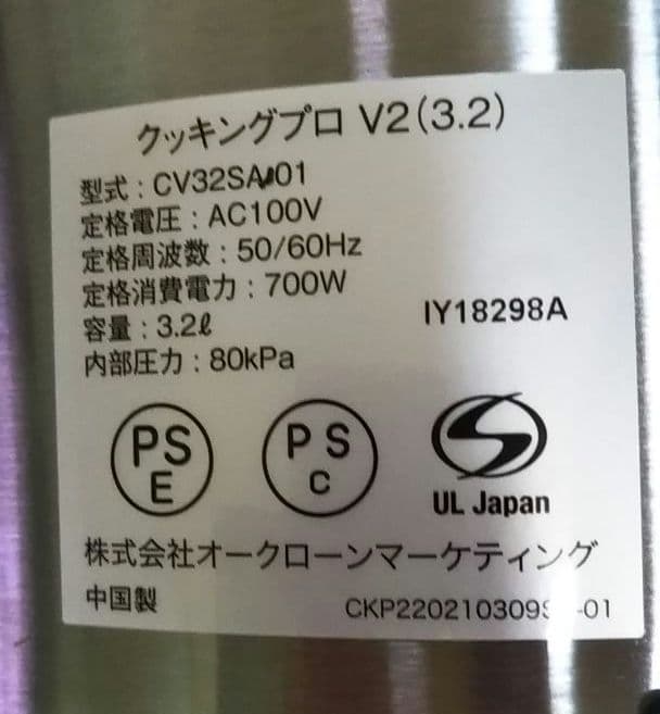 CookingPro V2電気圧力鍋 黒