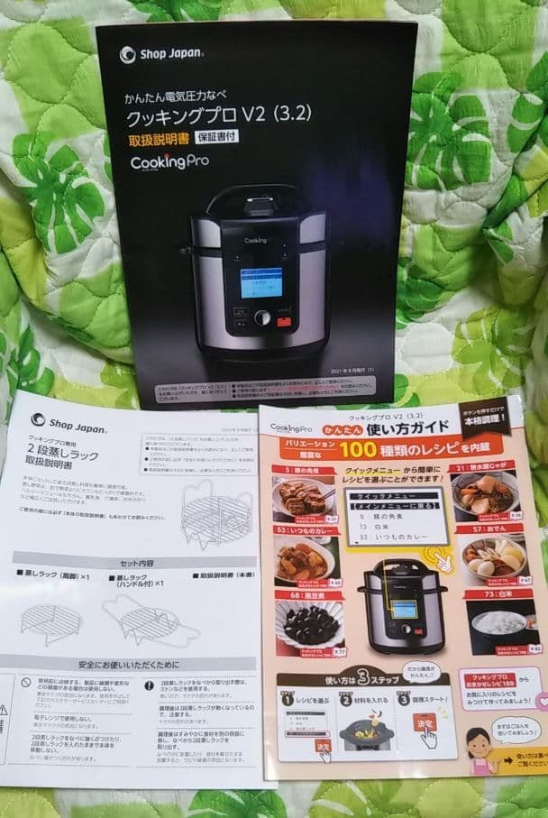 CookingPro V2電気圧力鍋 黒