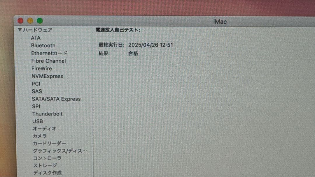 【非常に綺麗】imac（27inch ,late2009）