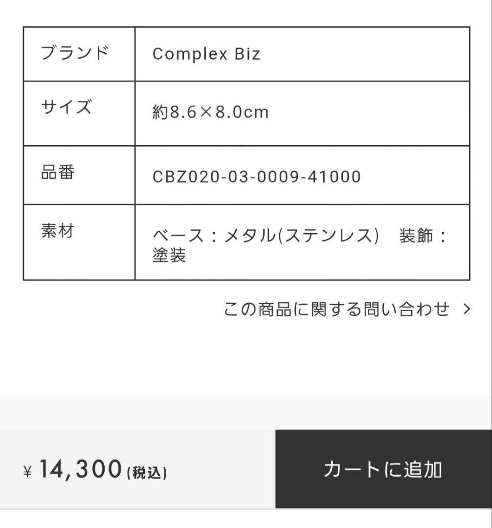 Complex Biz⭐コンプレックスビズ⭐ステンレスコーム（ブラウン）⭐コーム