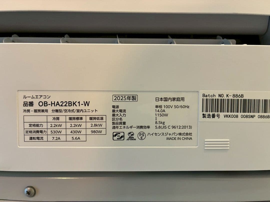 2004 ハイセンス【OB-HA22BK1-W】2025年 6畳 エアコン 中古