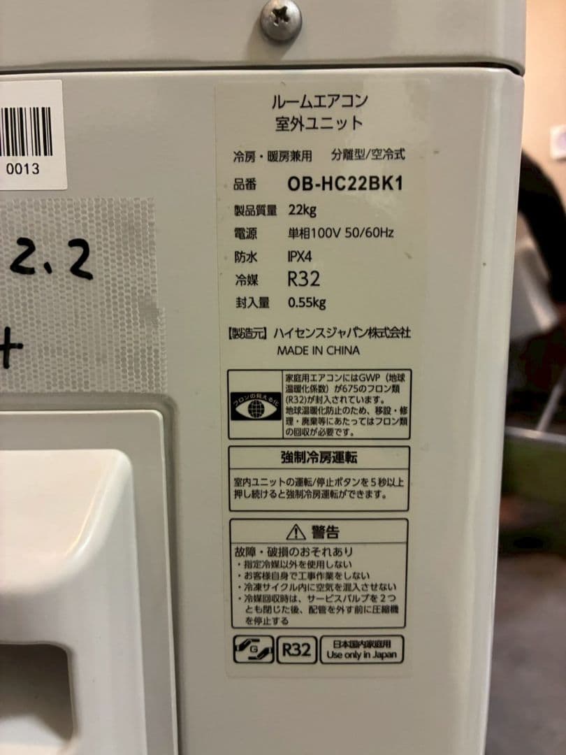 2004 ハイセンス【OB-HA22BK1-W】2025年 6畳 エアコン 中古