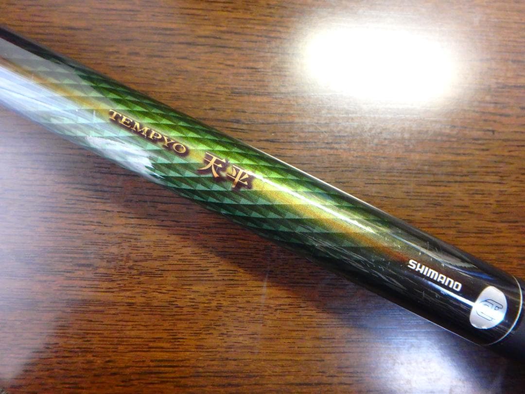 【中古品】渓流竿　シマノ　天平 ＺＡ 硬調７１