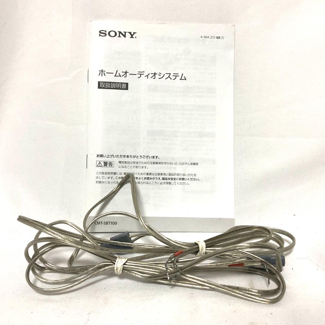 【美品】 SONY ミニコンポ CMT-SBT100 ホームオーディオシステム