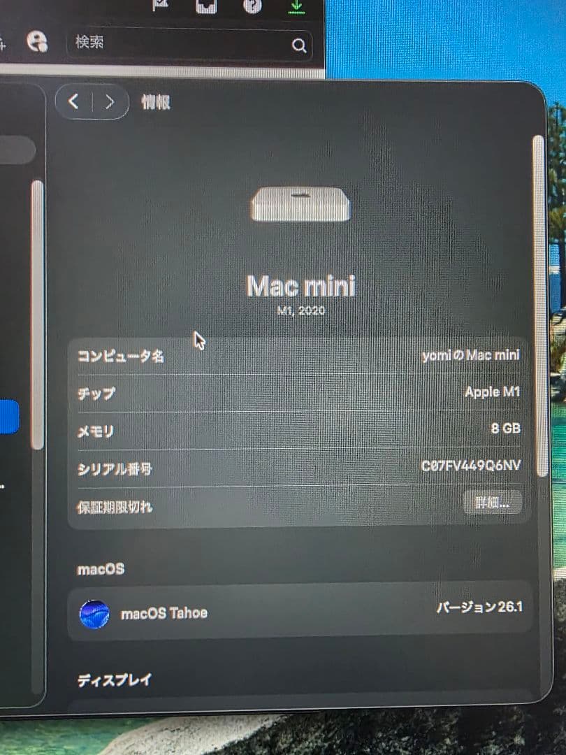 Macデスクトップ M1 Mac mini 8/256