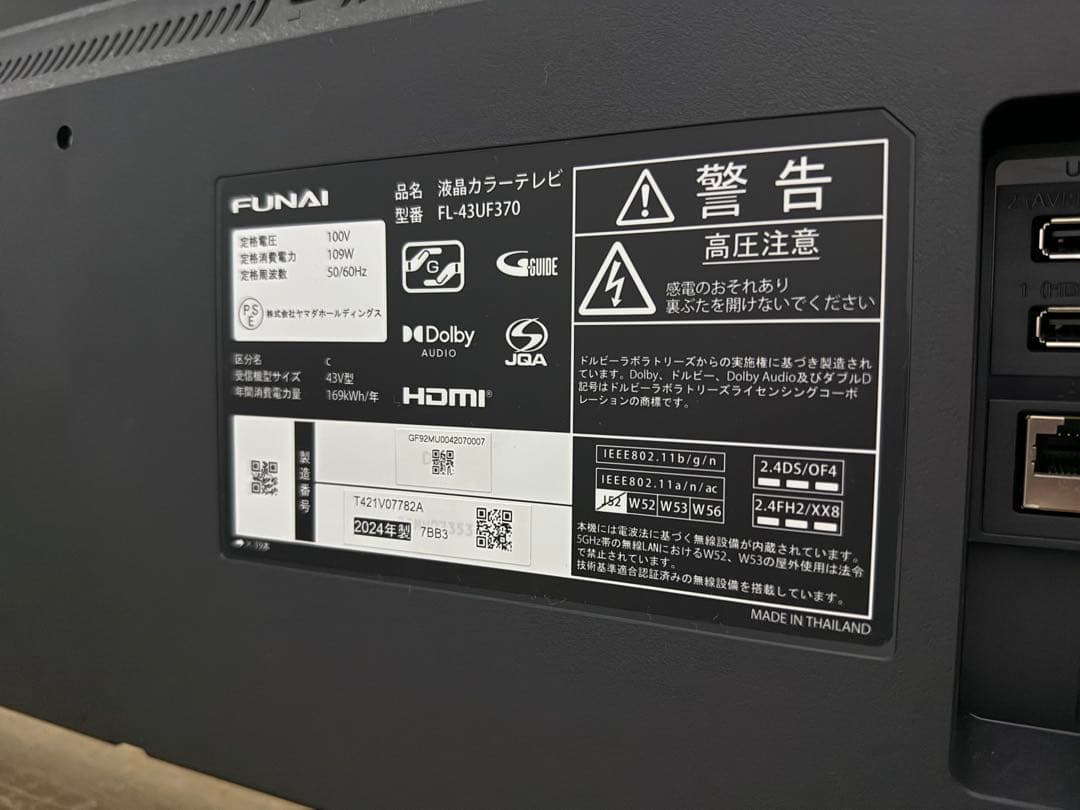 良品FUNAIフナイ43V型firetv搭載 4K液晶テレビFL-43UF370