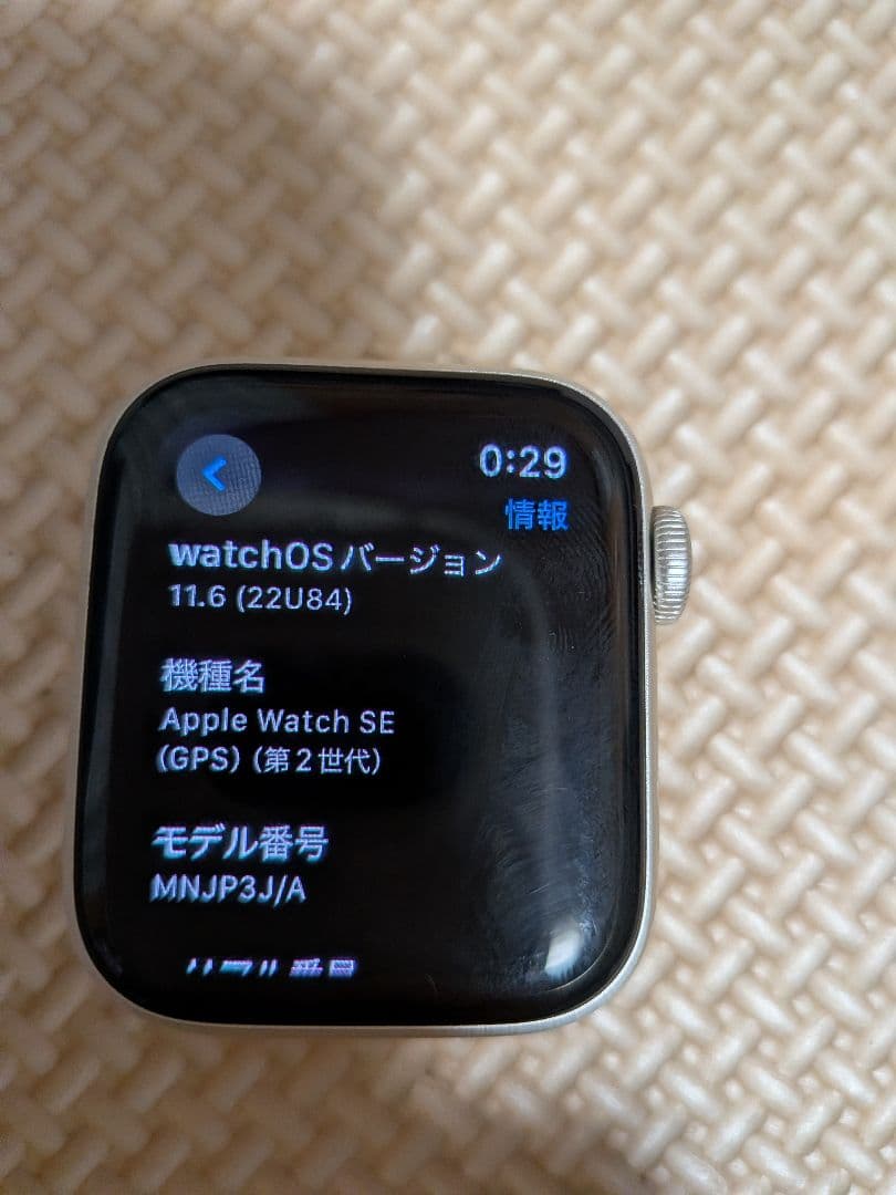 iPhone 15 Pro 256GB AppleWatchSE(第2世代)