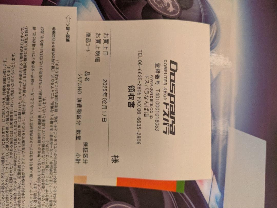 新品★MSI GeForce RTX 5090 32G GAMING TRI