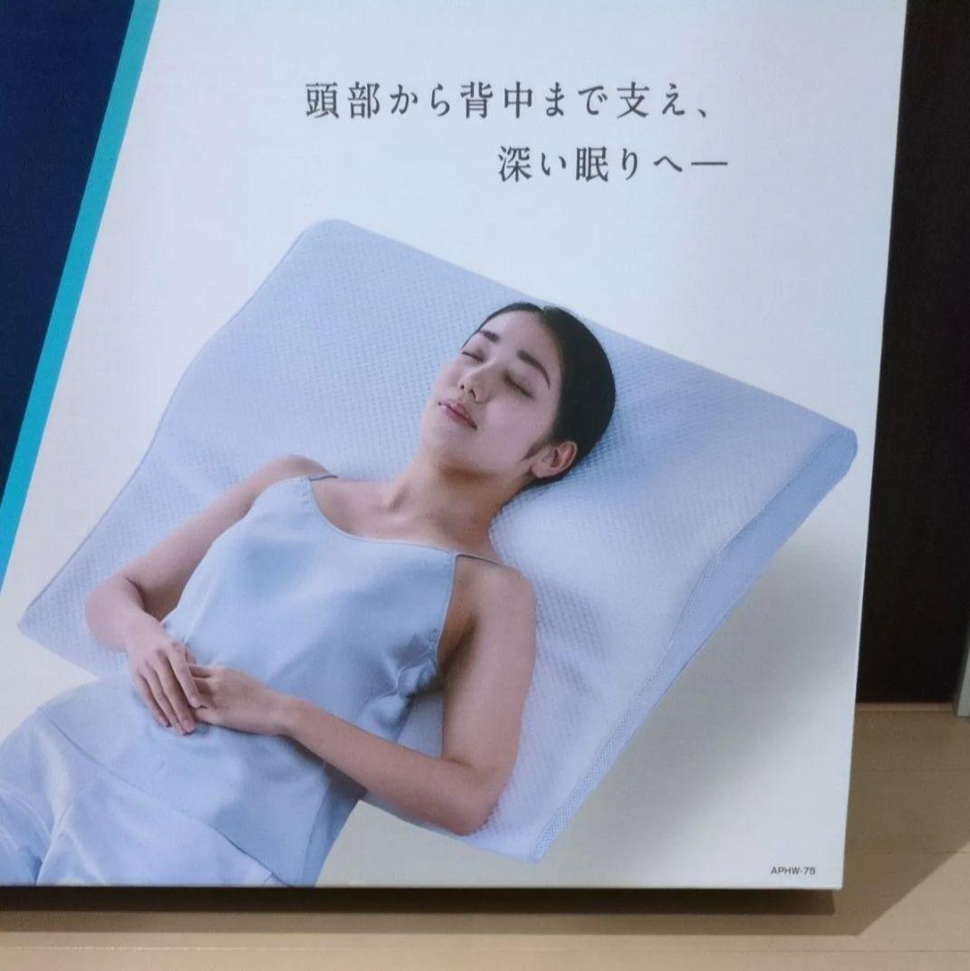 エアリーピロー 高反発 ワイドタイプ アイリスオーヤマ APHW-75
