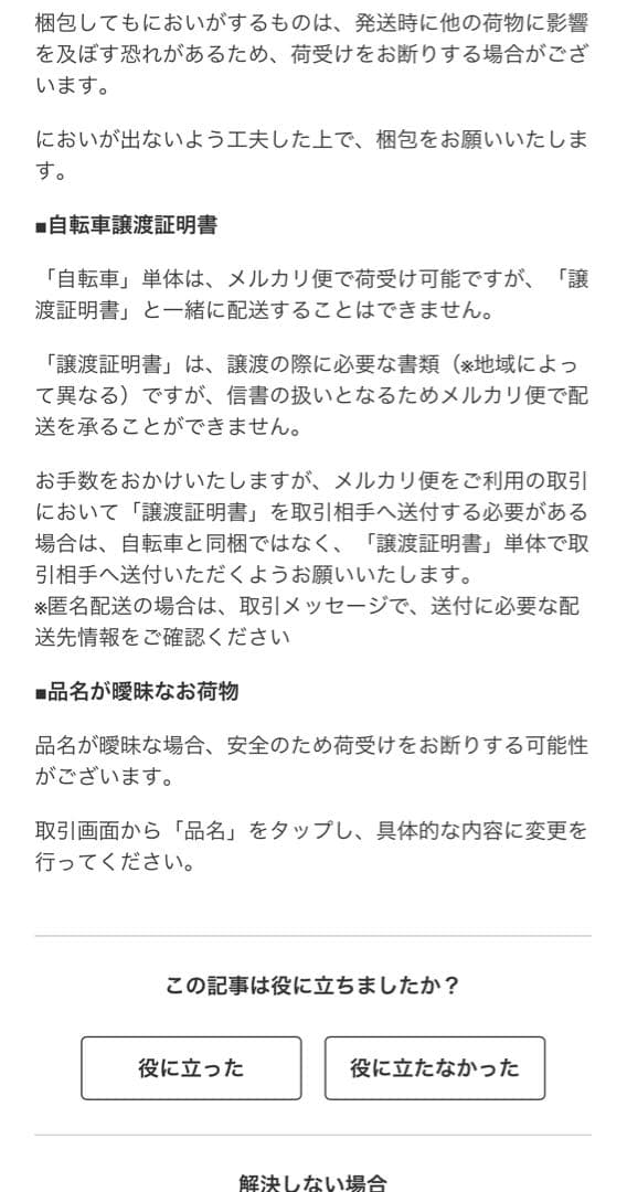 【直接引き取り】Panasonic ロード B-ORC271A クロモリ2014