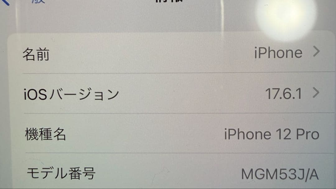 スマートフォン本体 Apple iPhone 12 Pro (Kei)