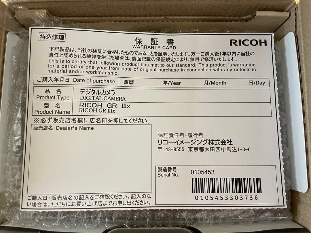 RICOH GR III X コンパクトデジタルカメラ