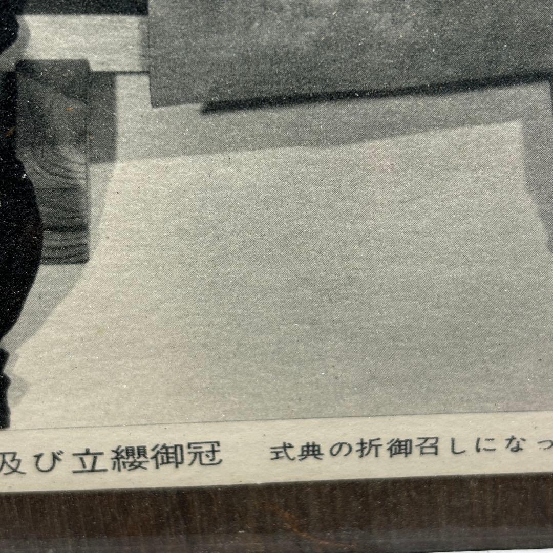 【明治天皇】黄櫨染御袍・立纓御冠・時代御写真・美術骨董・気韻生動古風な額装額縁入