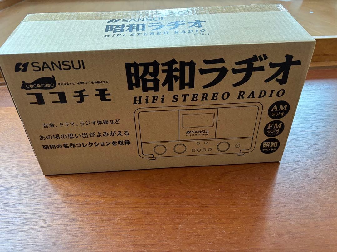 SANSUI 昭和ラジオ HiFi ステレオラジオ