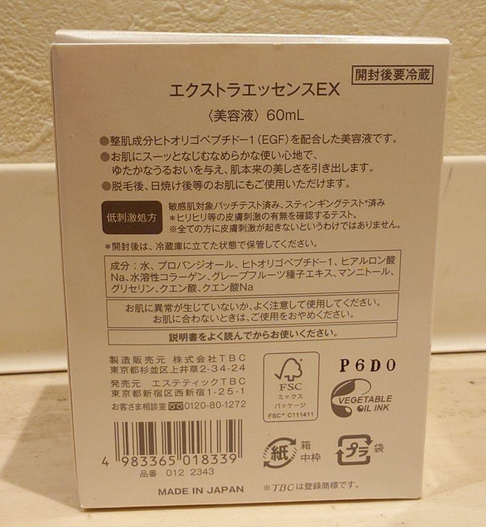 TBC エクストラエッセンスEX 60mL×3箱