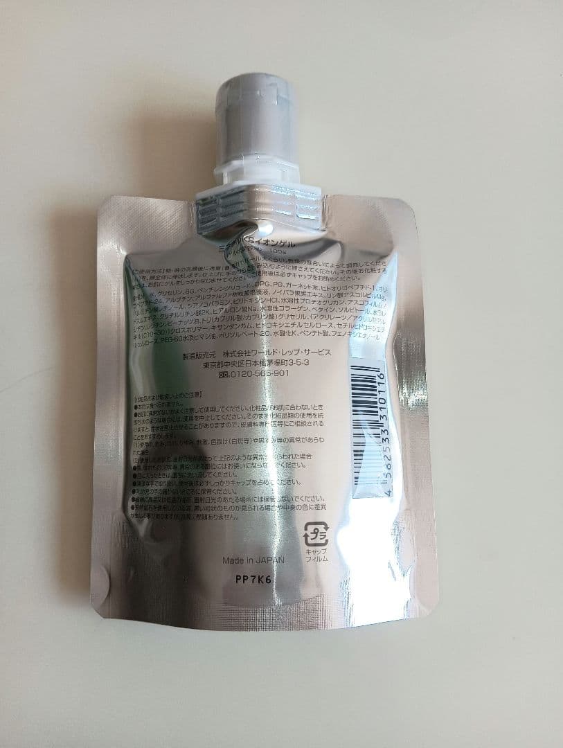 ワールドレップサービス CRE+ ミネラルksイオンゲル 100g 新品未開封