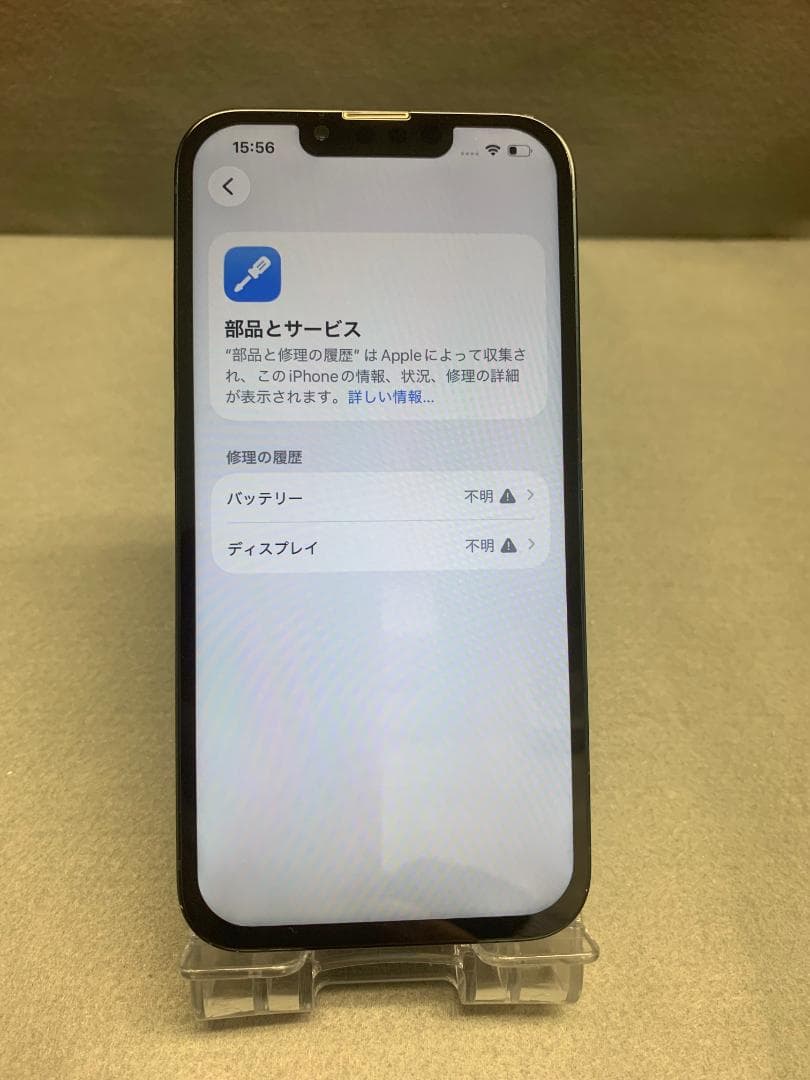 中古 国内版 SIMフリー iPhone13 256GB ミッドナイト色