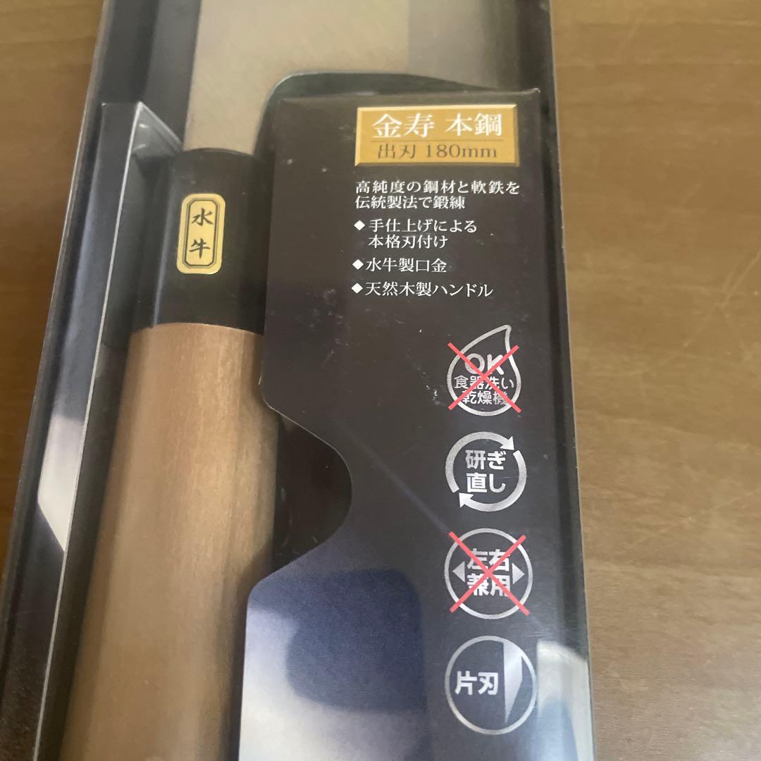 関孫六 金寿本鋼 和包丁 出刃 180mm