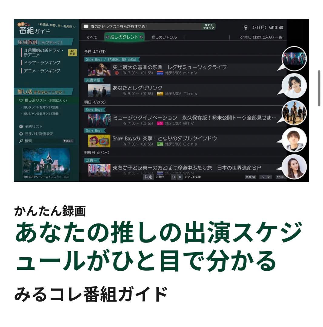 【美品】TOSHIBA 東芝 REGZA 65型 4K液晶テレビ 65Z670N