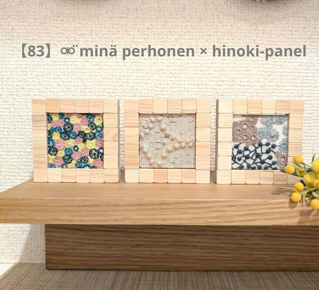 リナ様 リクエスト10点 まとめ商品 ⚮̈ minä perhonen