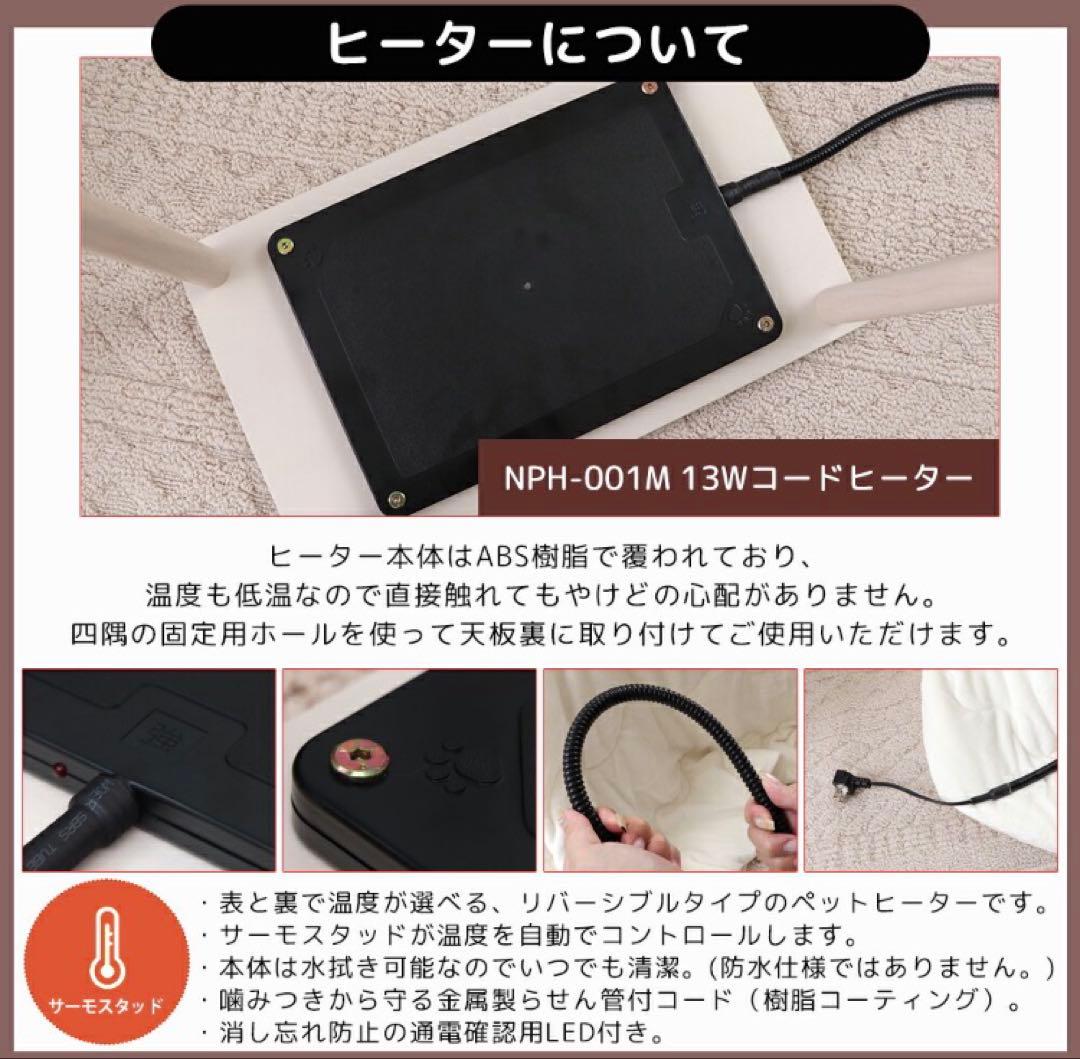 【動作確認のみ】家具メーカーのペット用こたつ　ネタコ netaco