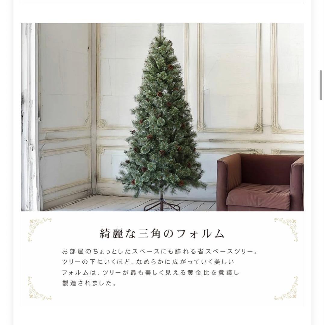 【新品未開封】【180cm 】Spruce クリスマスツリー