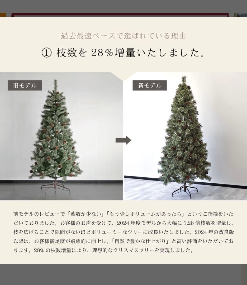 【新品未開封】【180cm 】Spruce クリスマスツリー