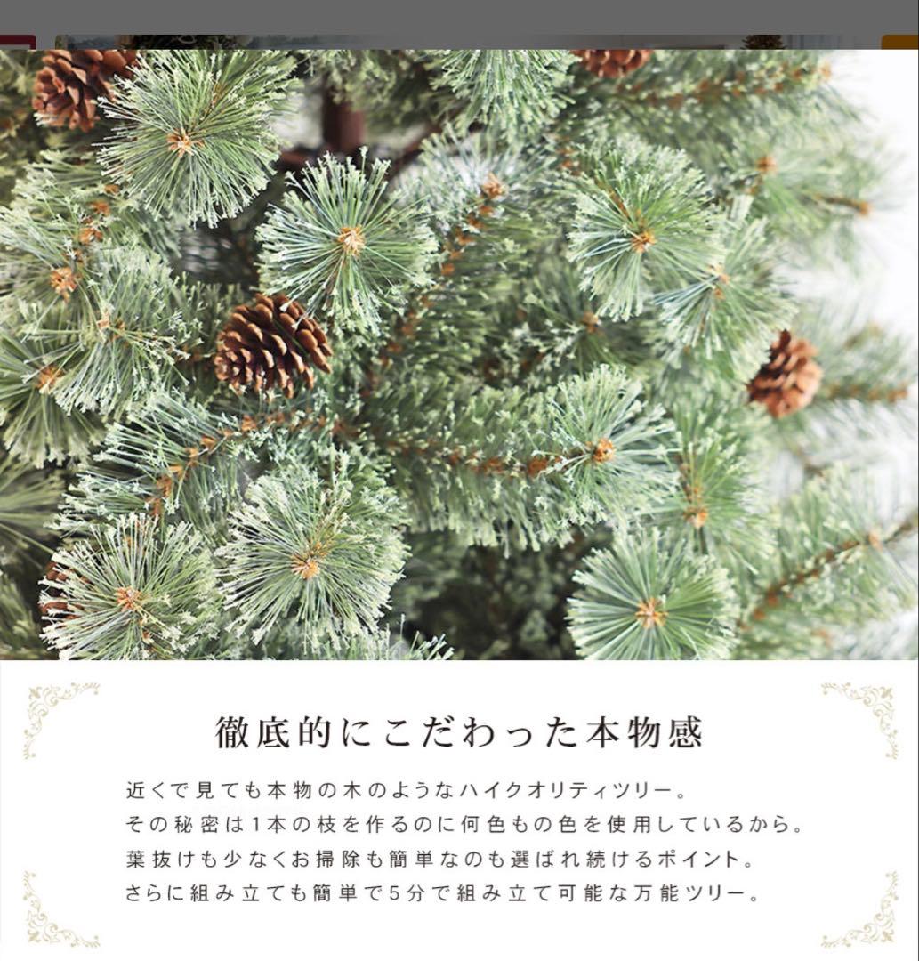 【新品未開封】【180cm 】Spruce クリスマスツリー