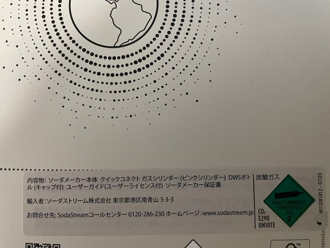 sodastream TERRA 炭酸水メーカーセット