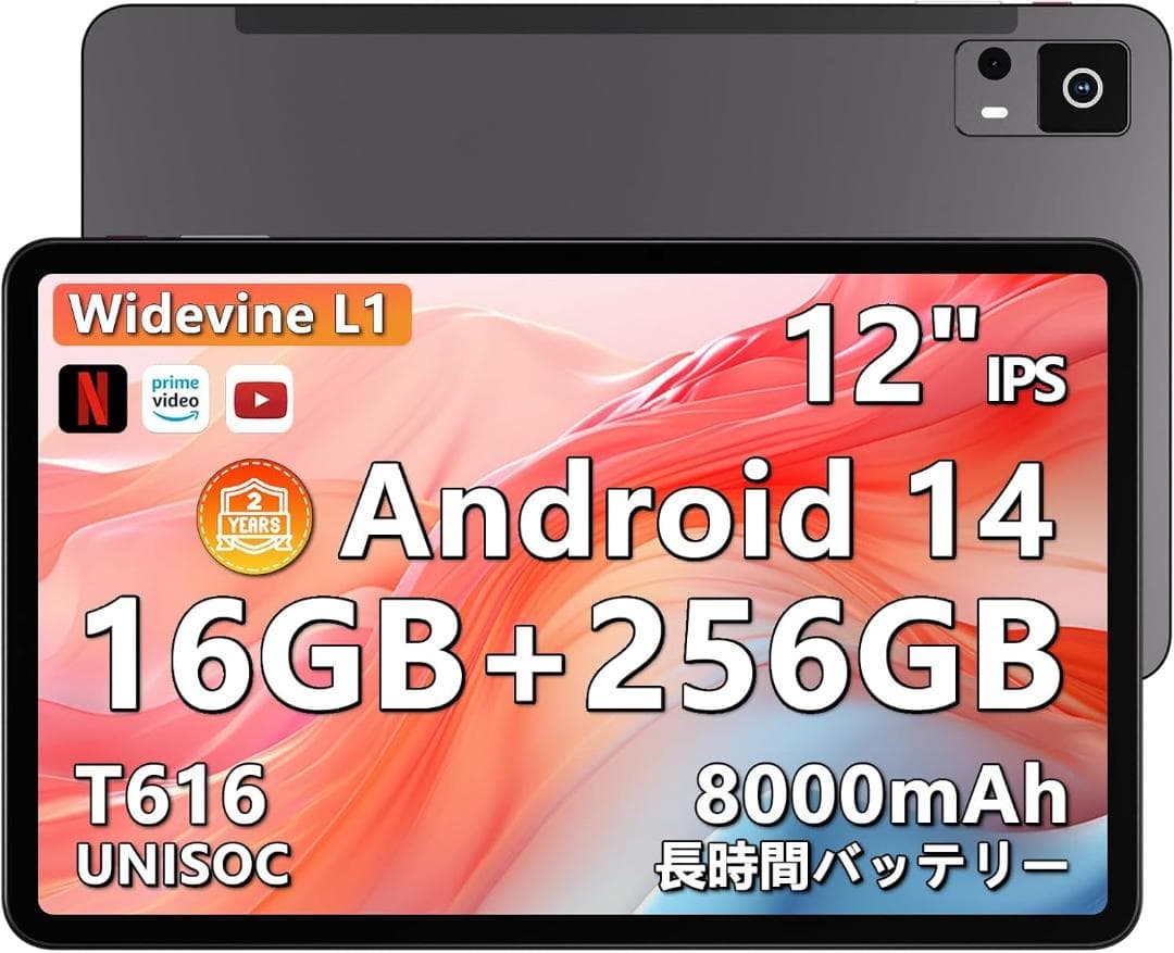 【タブレット 12インチ wi-fiモデル】Android16GB+256GB