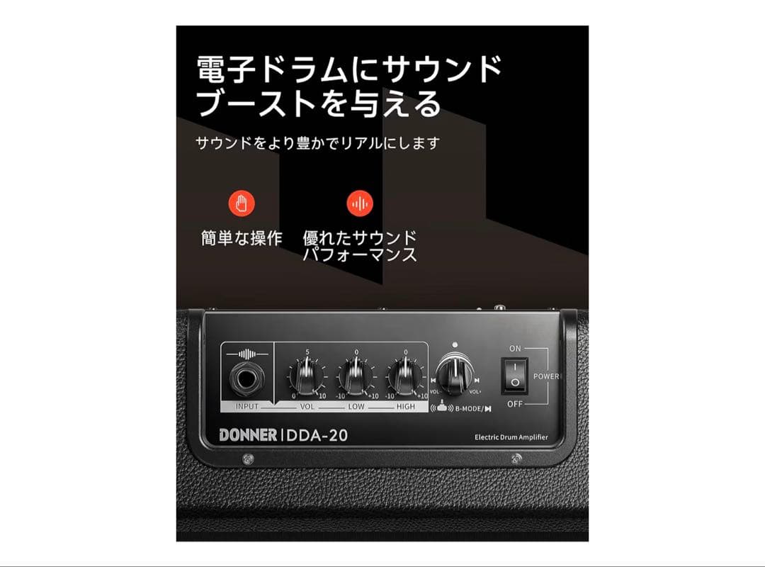 新品未開封Donner 電子ドラム 外部 スピーカー DDA-20
