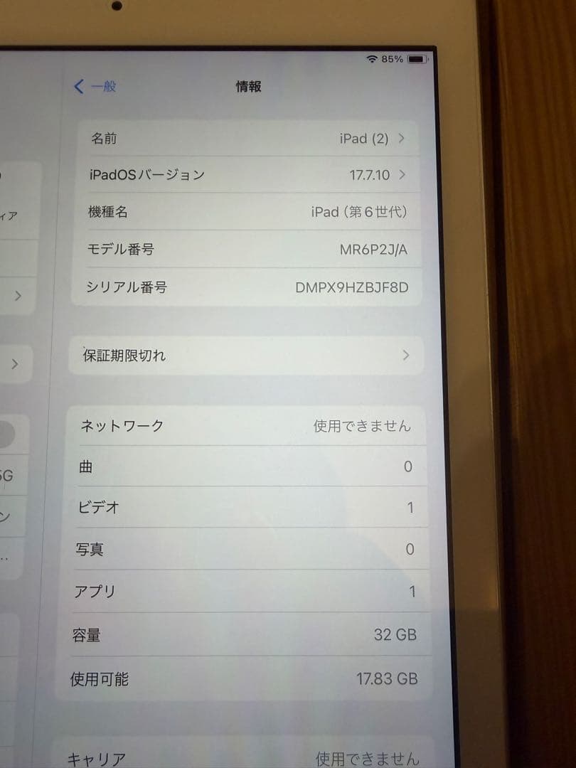 ipad第6世代 Wi-Fi+cellular 32GB バッテリー交換済み
