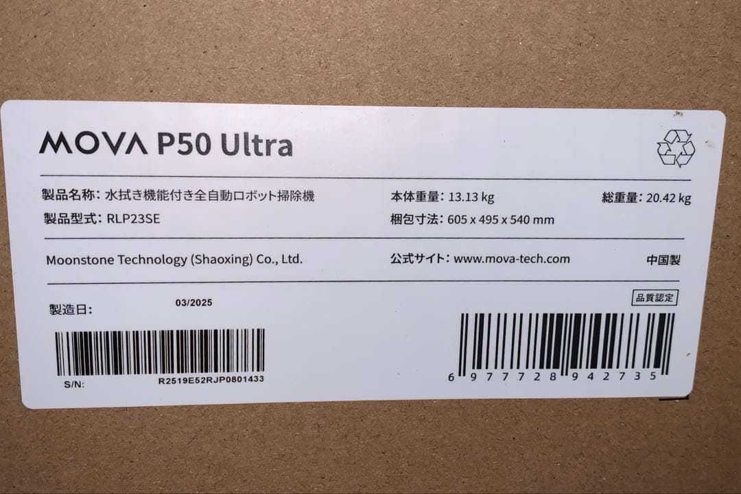 値段交渉OK 新品　最新 MOVA P50 Ultra ロボット掃除機