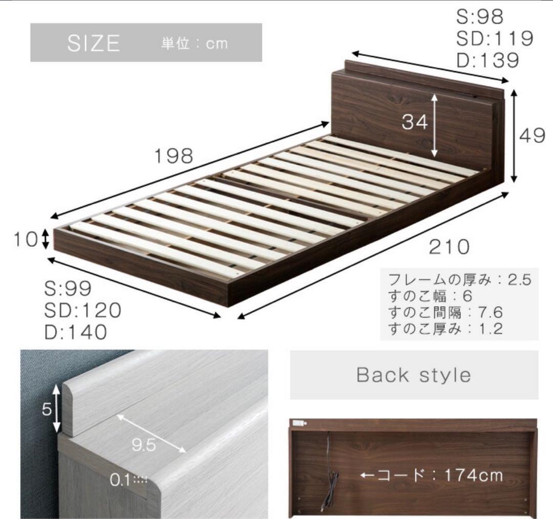 タンスのゲン木製シングルベッドフレーム　2個セット販売　 付属品完備