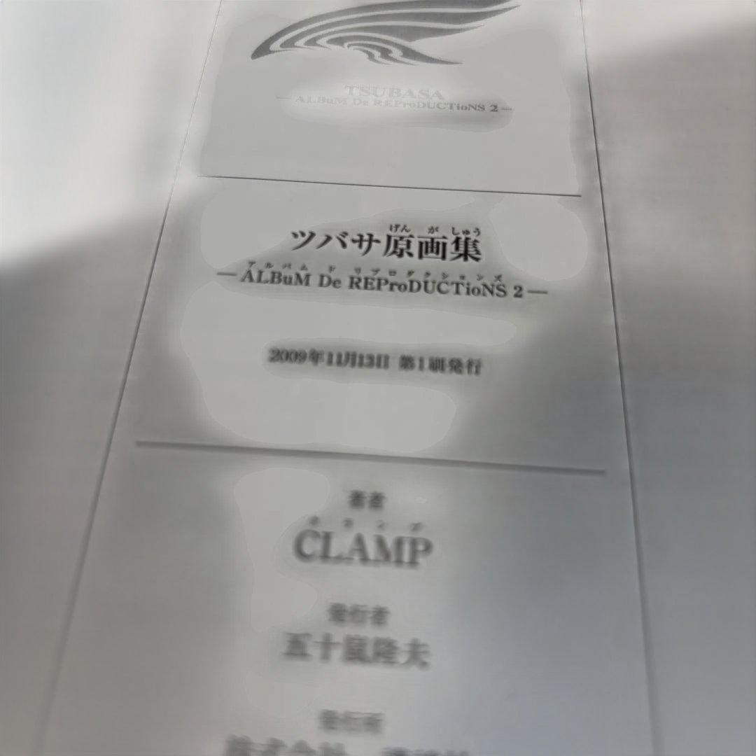 ツバサ-album de reproductions-原画集 1-2 2冊セット