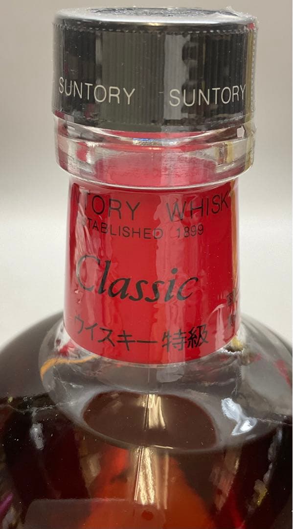S8 未開栓 サントリー ウイスキー クラシック 特級 箱付き 古酒