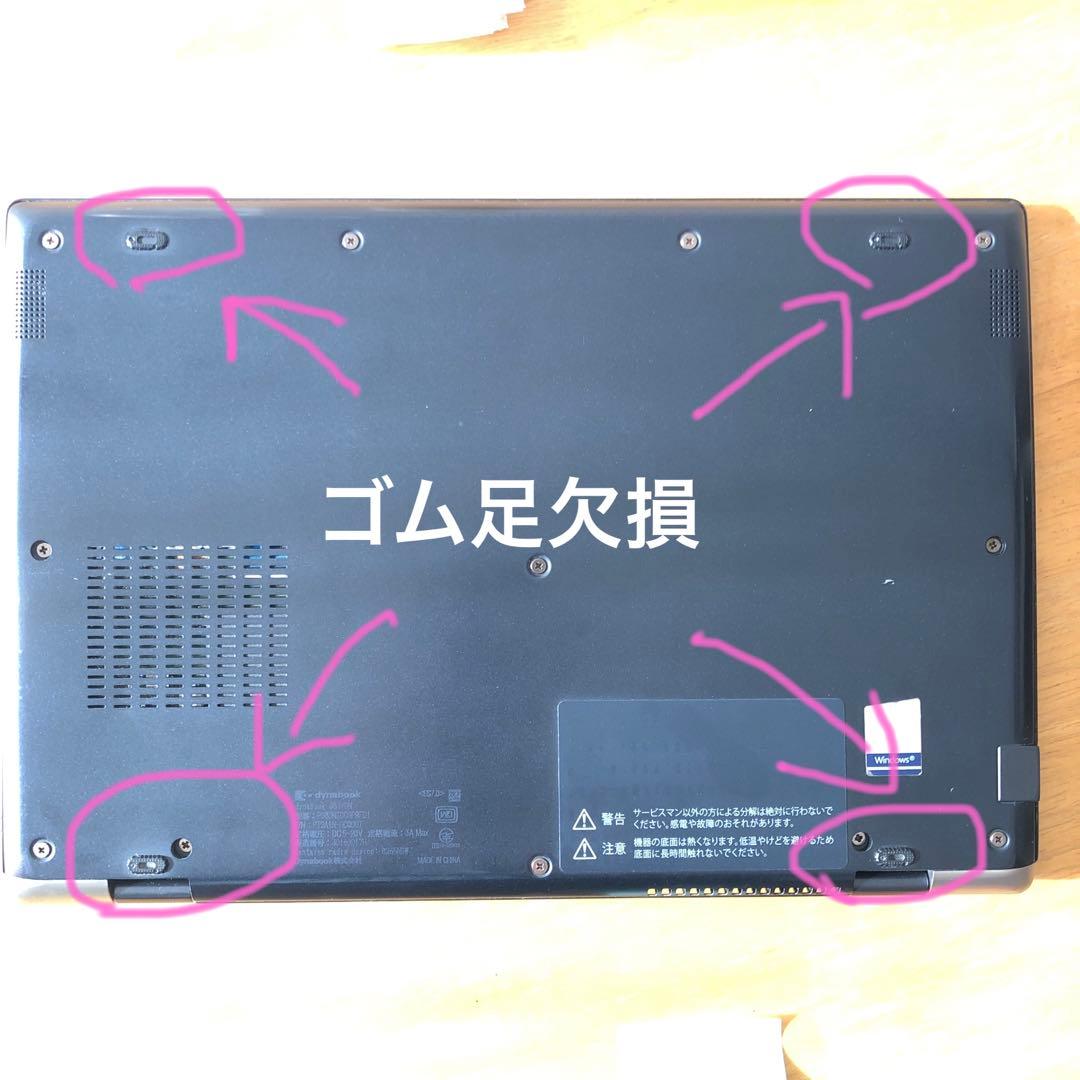 Windowsノート本体 dynabook G83/DN i5-8250U 8GB 256GB