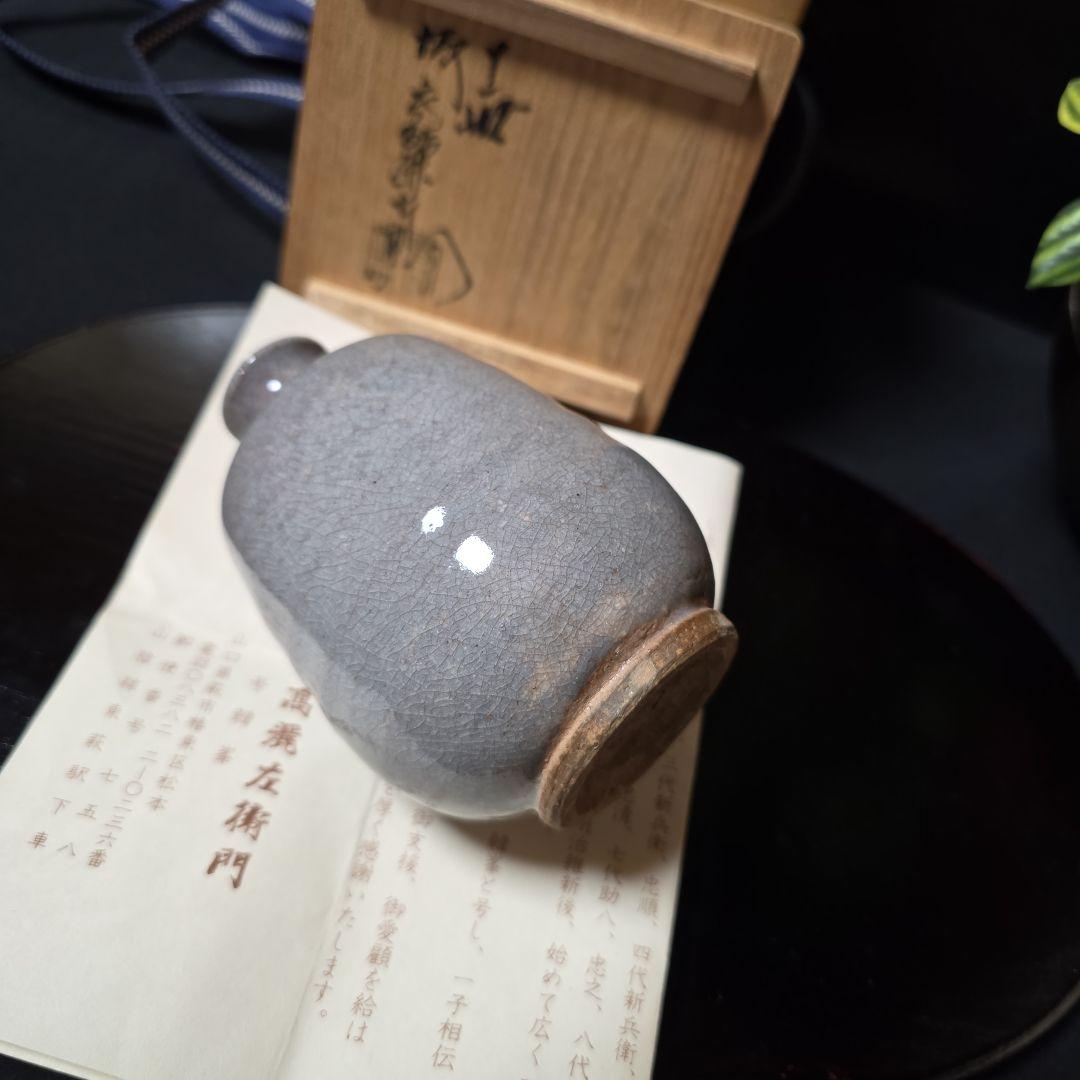 萩焼　十一世　坂高麗左衛門号　韓峯　徳利　酒器