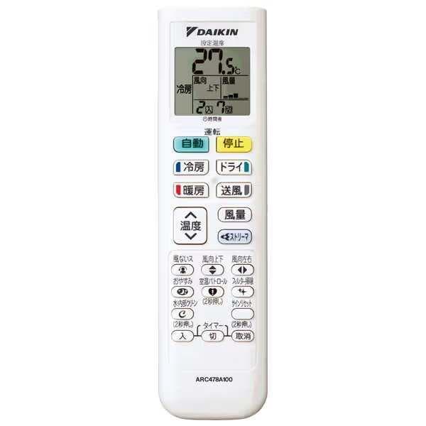 ☆新品☆工事費込み☆ダイキン2025年14畳取外し廃棄含む神奈川東京千葉埼玉静岡